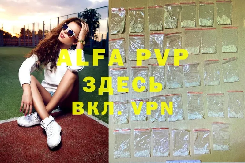 где найти   Невинномысск  Alpha PVP СК 