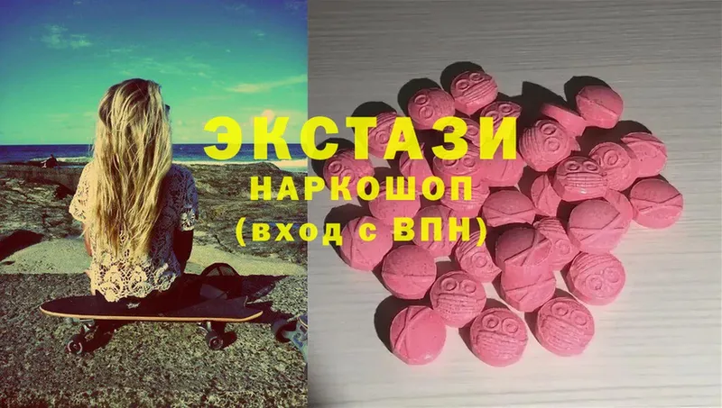 сколько стоит  Невинномысск  Ecstasy 250 мг 