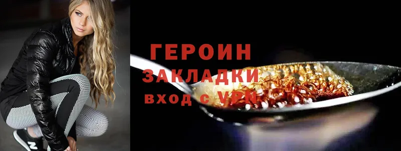 закладки  Невинномысск  ГЕРОИН Heroin 