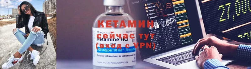 Кетамин ketamine  ссылка на мегу вход  Невинномысск 