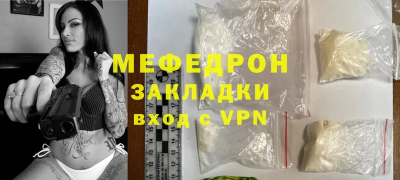 Мефедрон кристаллы Невинномысск