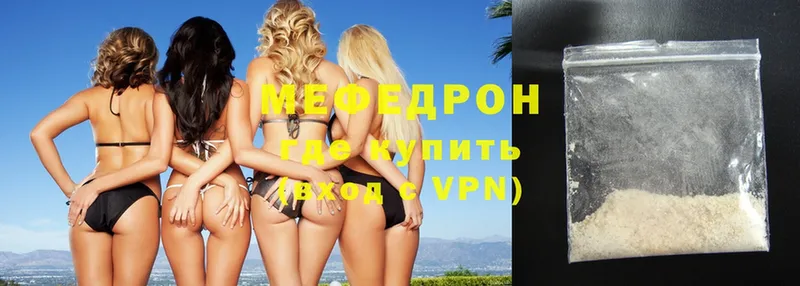 наркошоп  Невинномысск  Мефедрон VHQ 